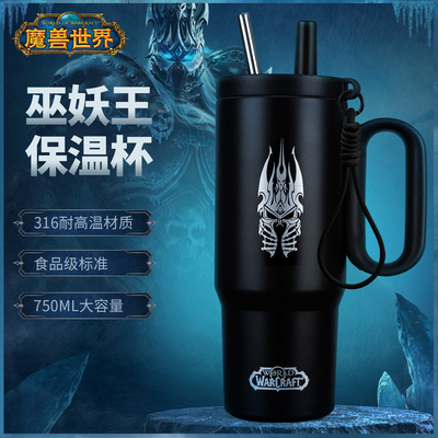Blizzard暴雪官方正版游戏周边魔兽世界巫妖王保温杯不锈钢水杯