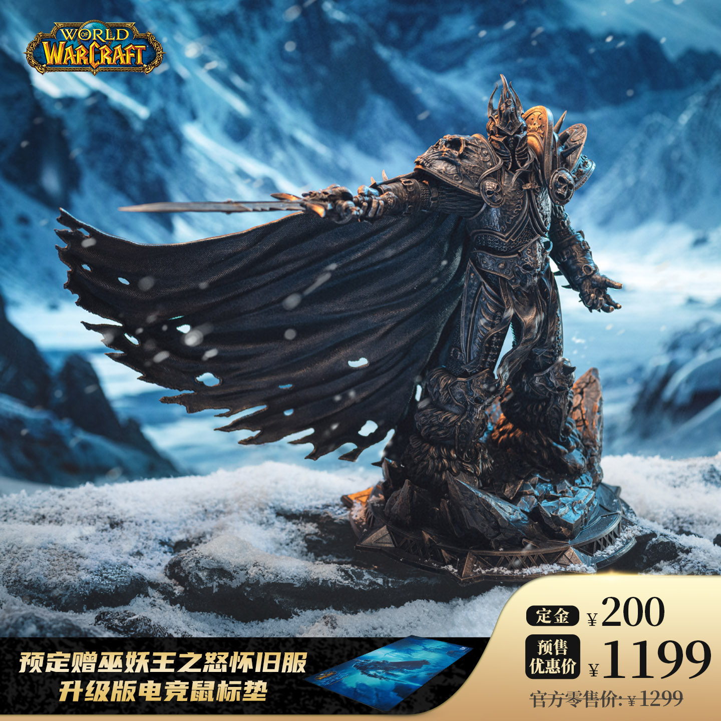 【预定】Blizzard暴雪游戏周边魔兽世界巫妖王1/10铜色雕像手办