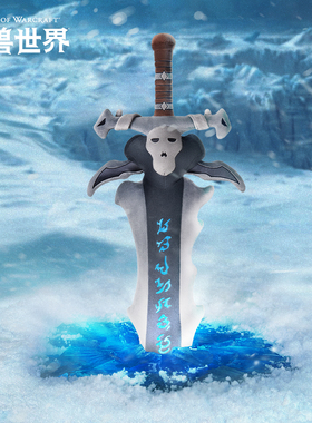 Blizzard暴雪官方正版游戏周边魔兽世界霜之哀伤毛绒武器玩偶礼品