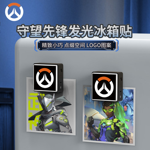 守望先锋LOGO发光冰箱贴
