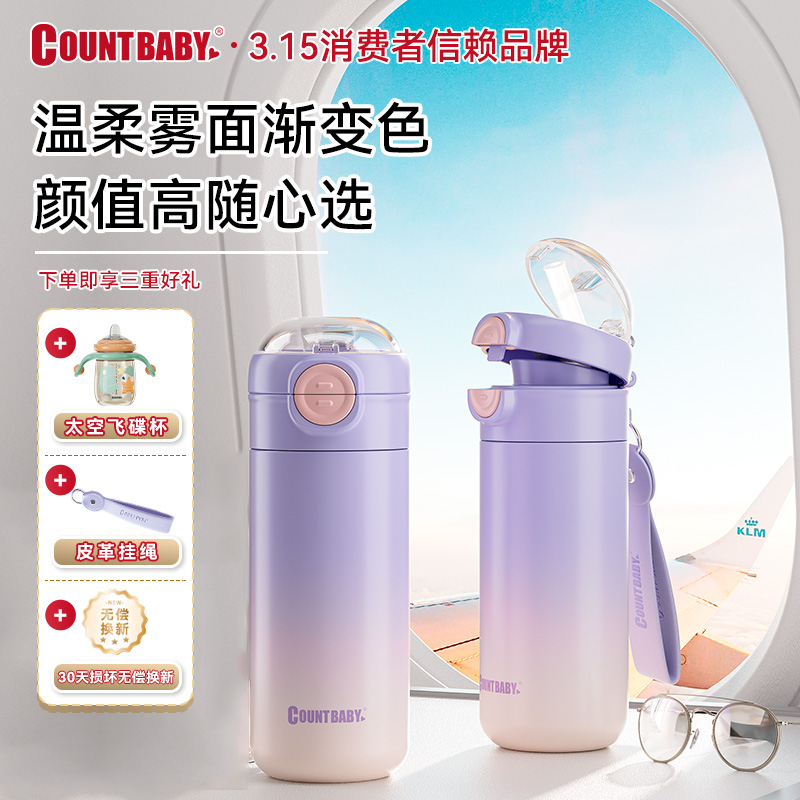 316食品级不锈钢550ML儿童保温杯