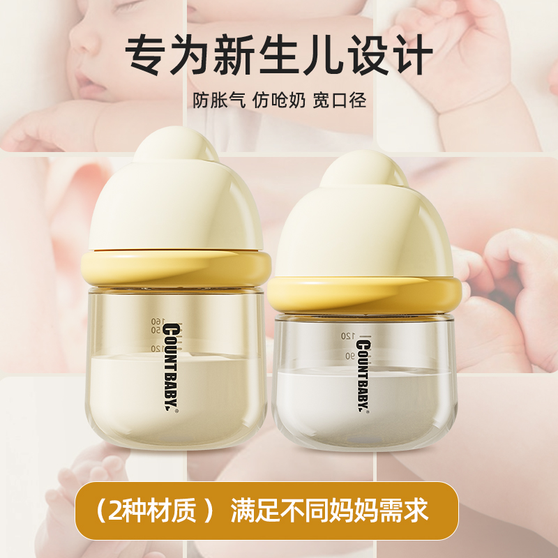 宽口径玻璃奶瓶婴儿新生儿奶嘴仿母乳缓解胀气PPSU奶瓶防呛0-36月