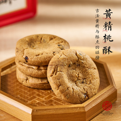 楼师傅手工糕点黄精桃酥