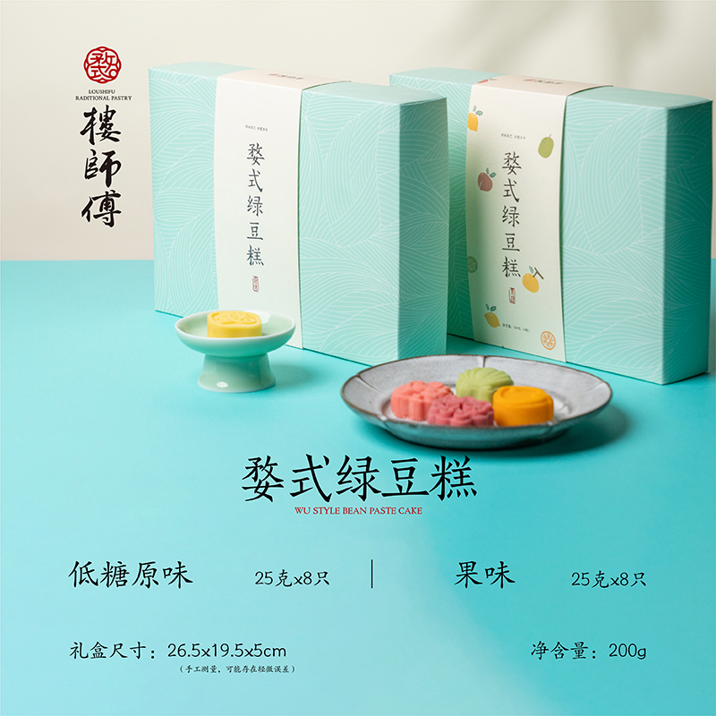 婺式绿豆糕端午礼盒400克