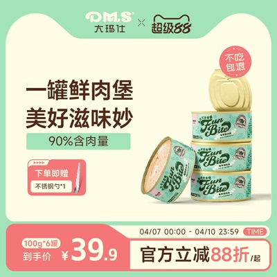 大玛仕狗狗主食罐美毛营养抗衰老