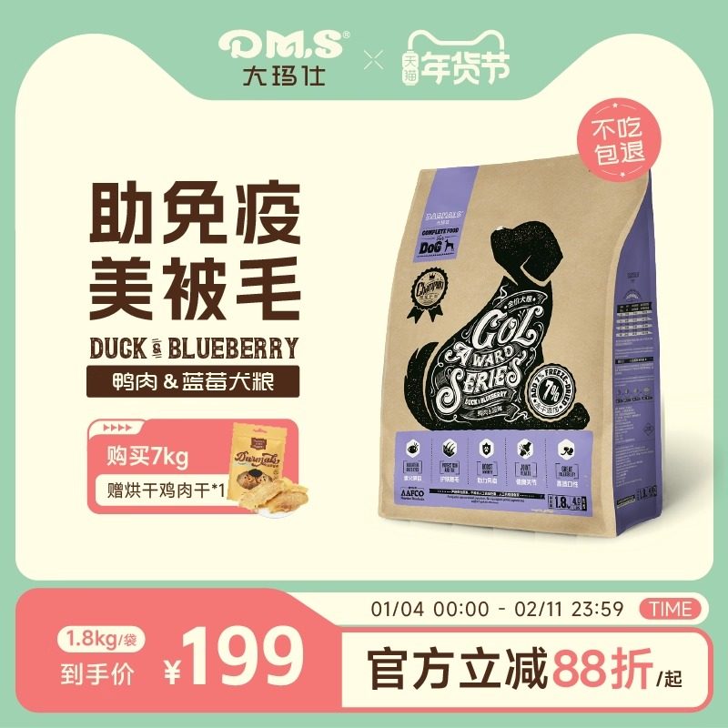 DMS大玛仕鸭肉狗粮生骨肉冻干缓泪痕全价泰迪比熊幼犬粮成犬主粮,宠物/宠物食品及用品,狗全价膨化粮,淘宝优惠券,粉丝福利购,淘宝优惠卷