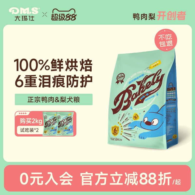 大玛仕鸭肉梨烘焙狗粮100%鲜烘焙图片