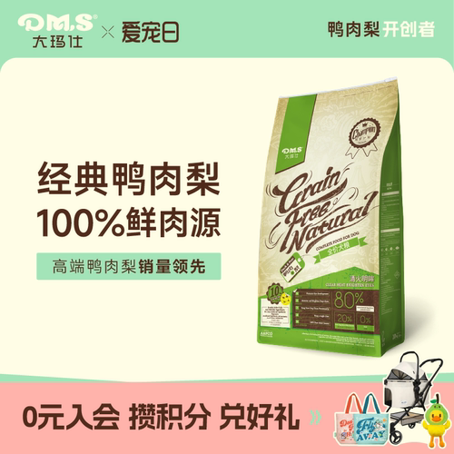 大玛仕鸭肉梨狗粮清火降燥缓泪痕