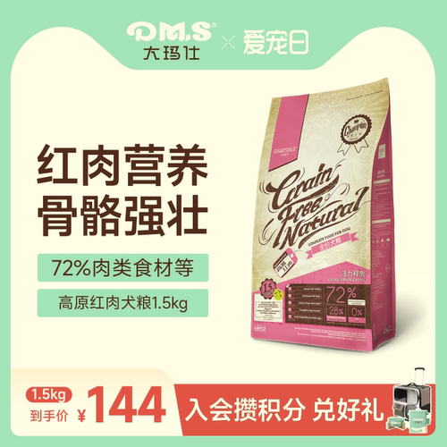 大玛仕高原红肉狗粮健体壮骨牛羊