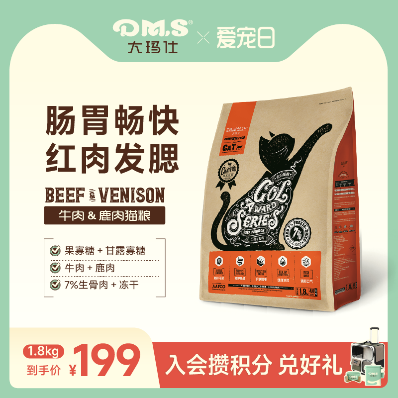 大玛仕猫粮鹿肉全价无谷营养