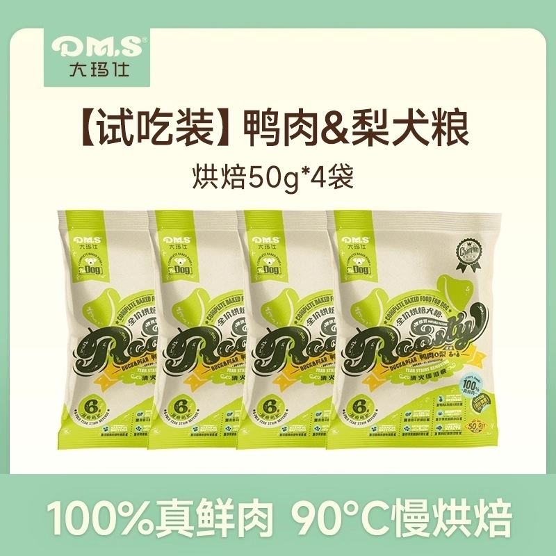 大玛仕鸭肉梨烘焙狗粮100%鲜肉
