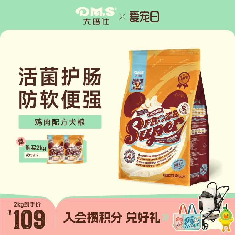 大玛仕专护鸡肉狗粮活菌养肠胃图片