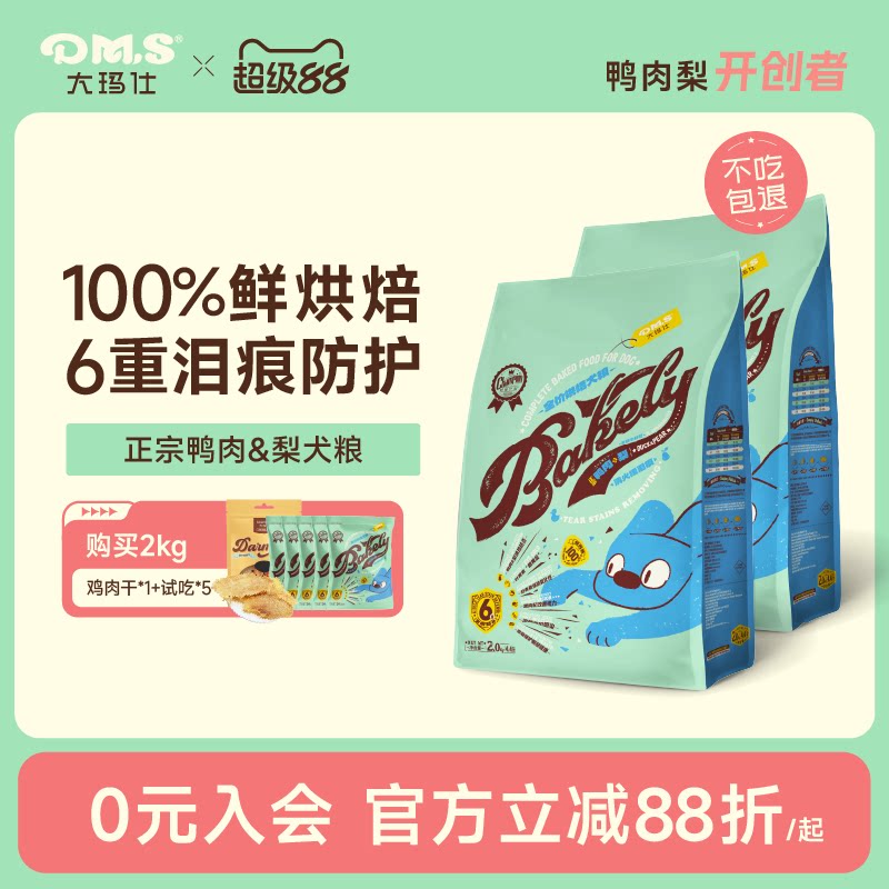 大玛仕鸭肉梨烘焙狗粮100%鲜肉图片