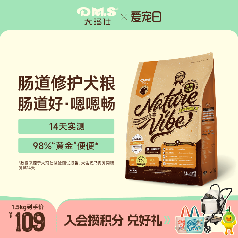 大玛仕精华鸡肉狗粮5重肠道防护图片