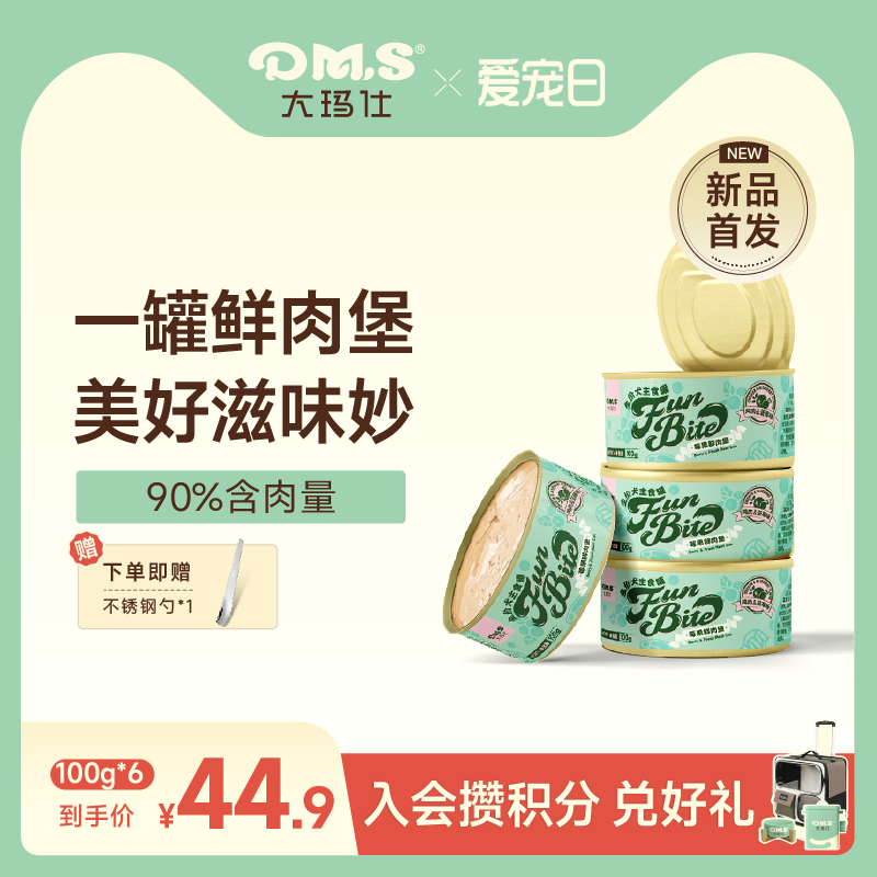 大玛仕狗狗主食罐美毛营养抗衰老