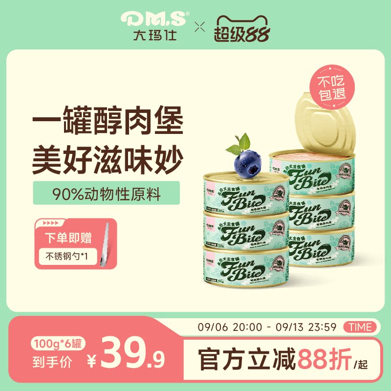 大玛仕狗狗主食罐美毛营养抗衰老图片