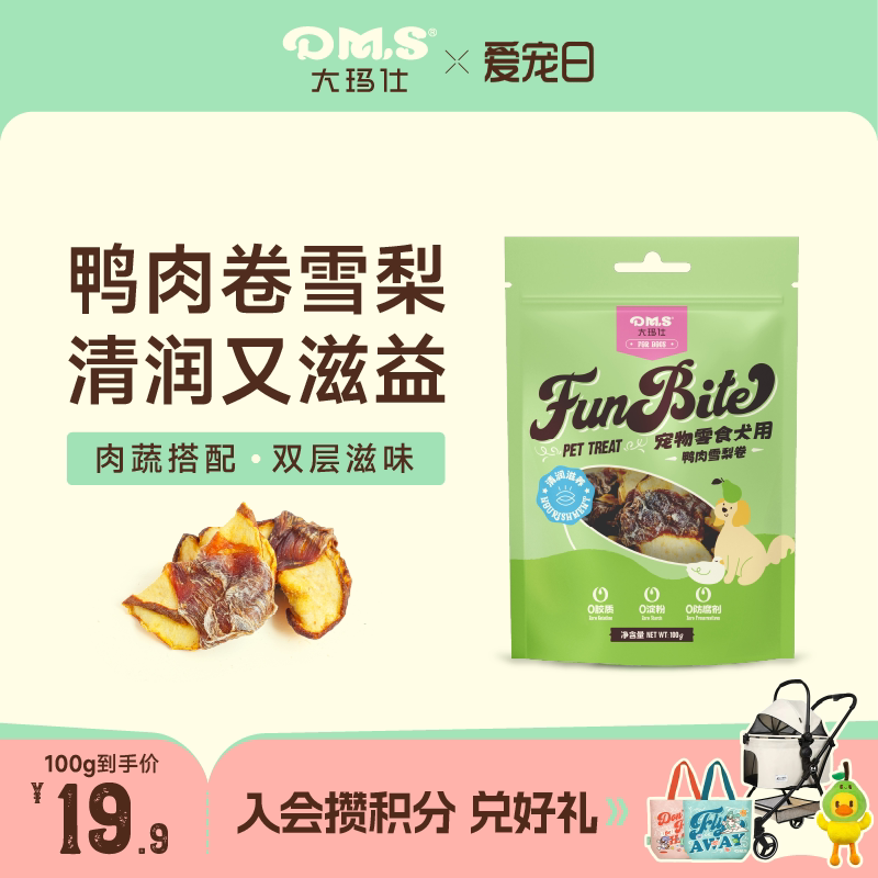 大玛仕狗狗零食鸭肉雪梨卷磨牙棒图片