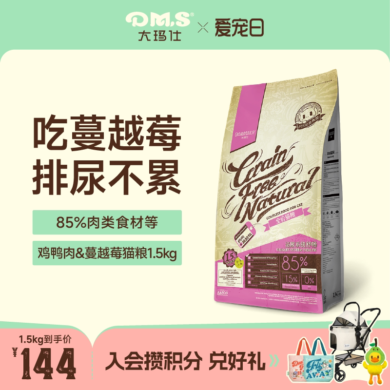 大玛仕鸡鸭肉蔓越莓猫粮泌尿呵护图片