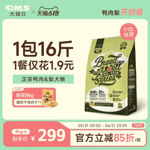 大玛仕鸭肉梨狗粮幼犬成犬去泪痕