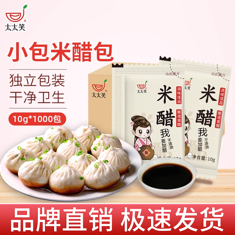太太笑10g米醋商用整箱
