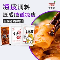 Миссис Laughing Liangpi приправа Shaanxi Liangpi приправа мешки с водой Коммерческая формула мешки с водой прохладная лапша
