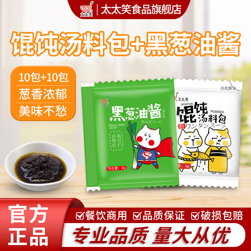 太太笑黑葱油小包袋装