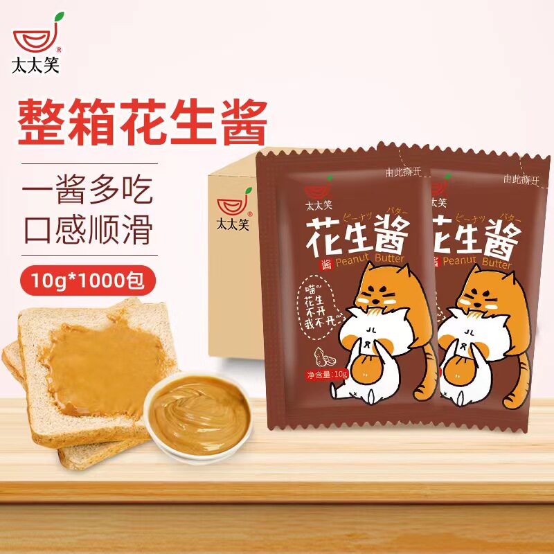 太太笑10g*1000包花生酱小包袋装火锅蘸料纯正宗热干面专用拌面酱
