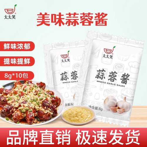 太太笑小包袋装蒜蓉酱