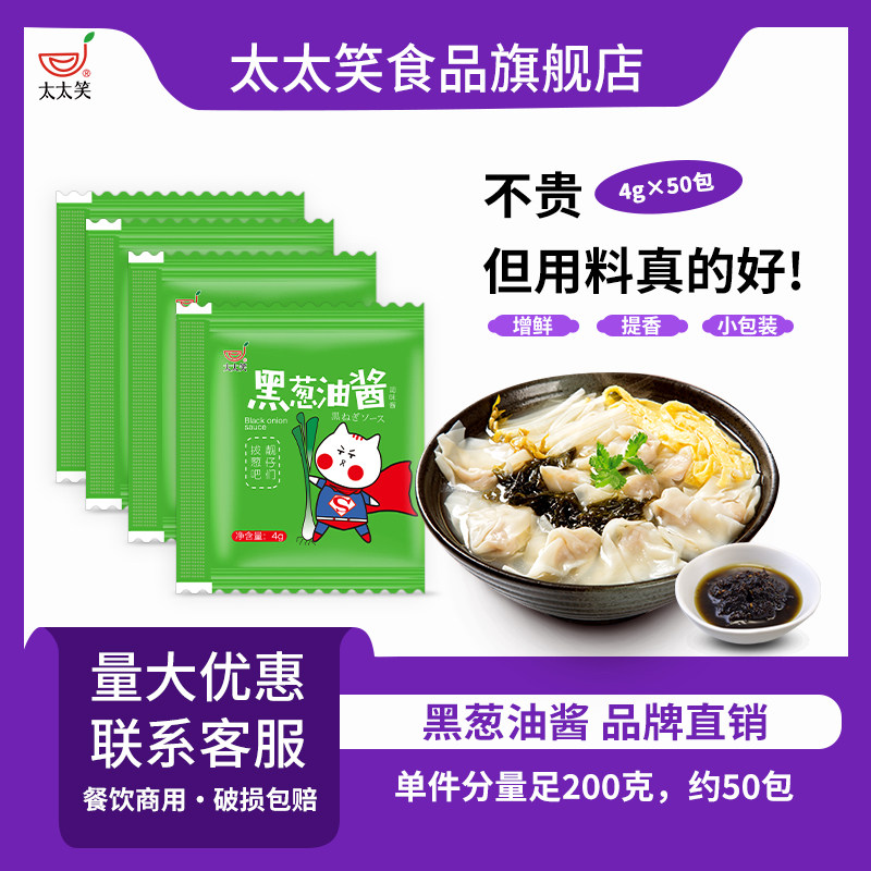 泡面调味料下饭上海葱油酱