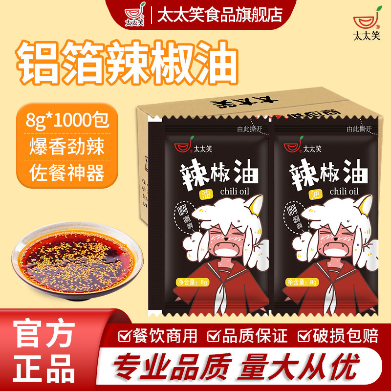 太太笑凉皮外卖商用辣椒油图片