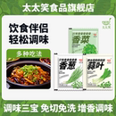 太太笑脫水蔥花香菜碎香蔥大蒜葉蒜苗干菜類干貨方便面泡面調料包