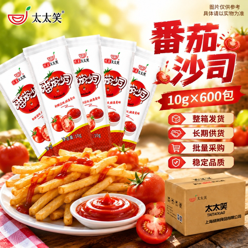太太笑番茄酱整箱商用