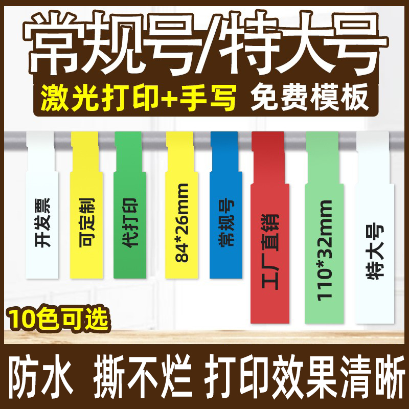 电线通信机房超大光纤刀型标签