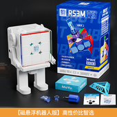 魔域文化磁力魔方三阶rs3m 全套顺滑儿童玩具 v5二3四阶五阶mv正品