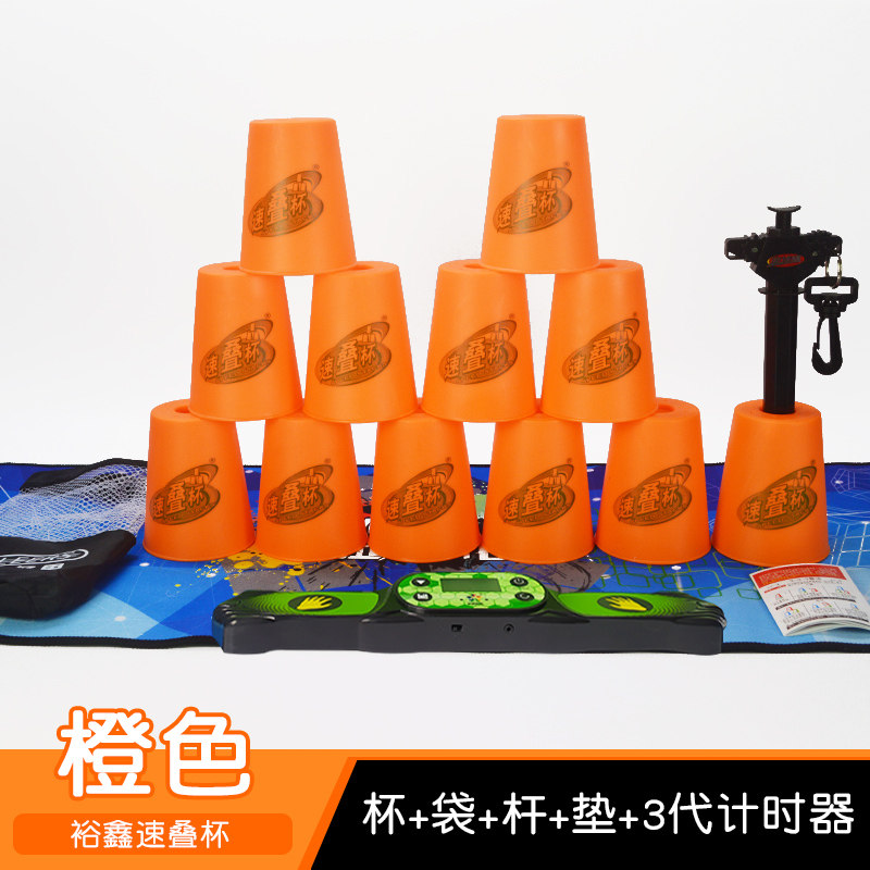 儿童竞技叠杯全套飞叠杯子比赛专用套装计时器垫小学生益智玩具