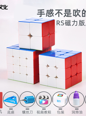 魔域文化魔方三阶磁力版rs3mv5二阶四阶v5顺滑专业比赛专用块儿童