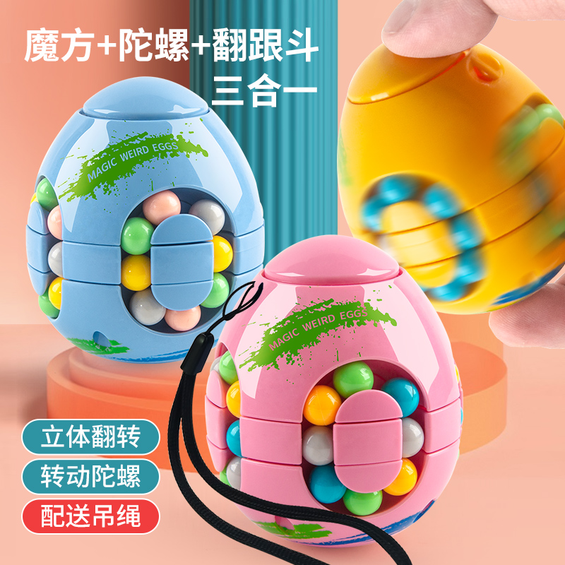 翻跟斗鸡蛋状旋转陀螺送挂绳