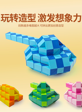 百变魔尺72段96/108/144/240段48段60阶36节幼儿园魔方小学生玩具