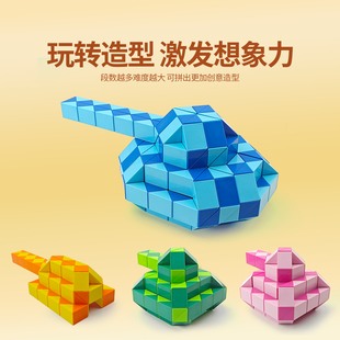 240段48段60阶36节幼儿园魔方小学生玩具 144 百变魔尺72段96 108