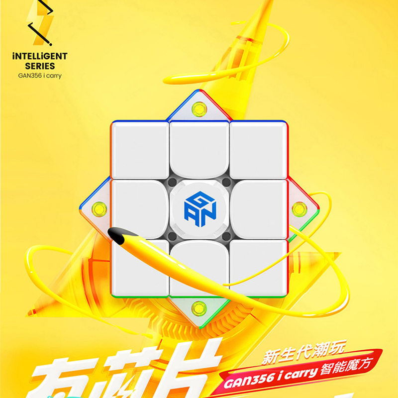 GAN356icarry智能魔方磁力三阶