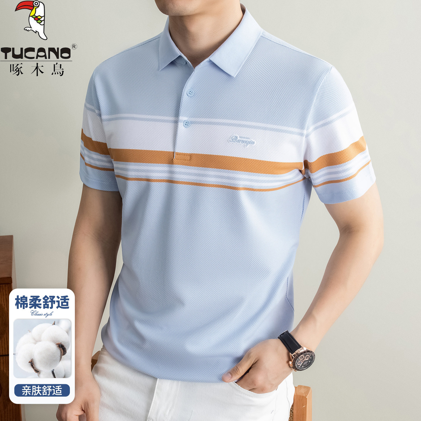 啄木鸟夏季冰丝棉短袖t恤男士翻领polo衫宽松大码青年条纹透气T恤