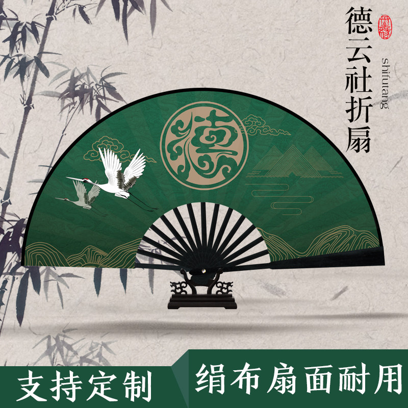 德云社老秦霄贤粉丝应援同款扇子中国风绢布德云女孩8寸折扇