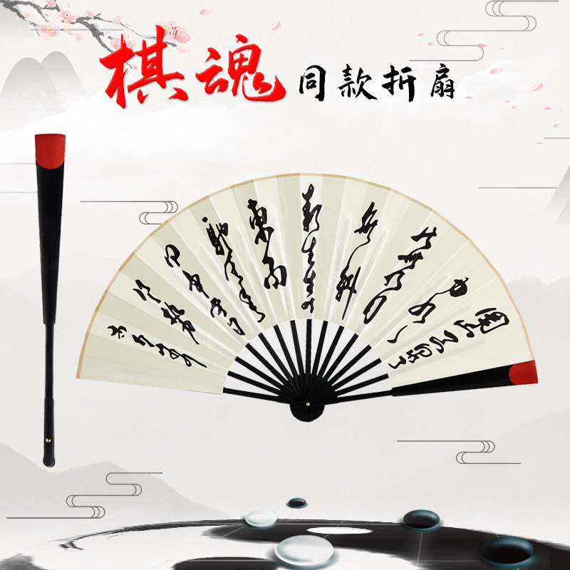 围棋同款周边何嘉佐为张超扇子