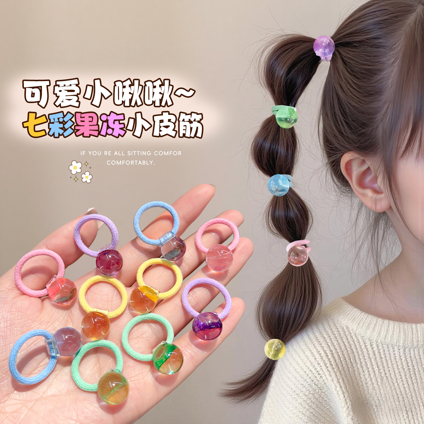 女童发圈可爱卡通果冻色发绳儿童高弹力耐用扎发皮筋不伤发发饰女