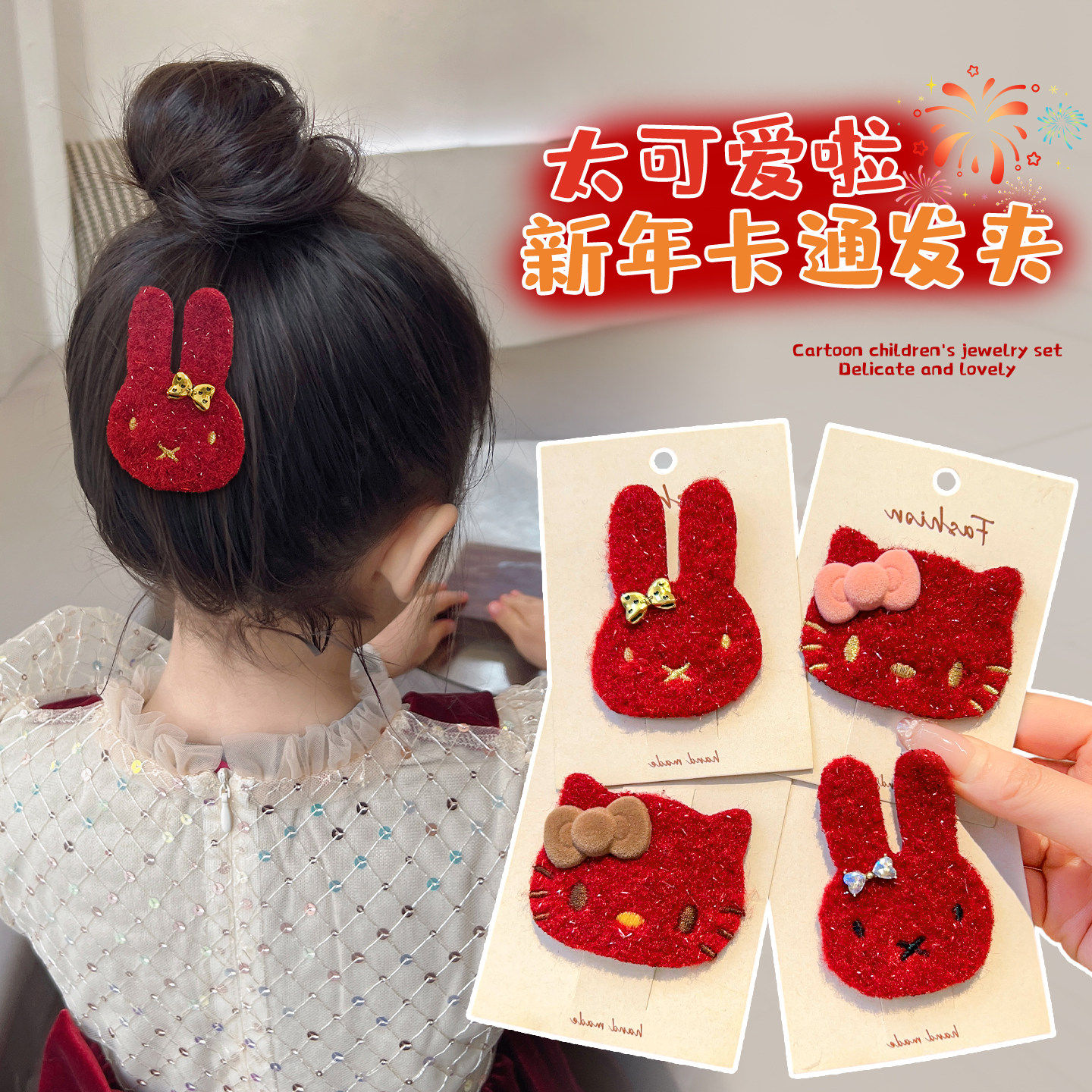 女童新年发饰儿童头饰过年喜庆红色女孩宝宝卡通毛绒发夹可爱kt猫,童装/婴儿装/亲子装,发饰,淘宝优惠券,粉丝福利购,淘宝优惠卷