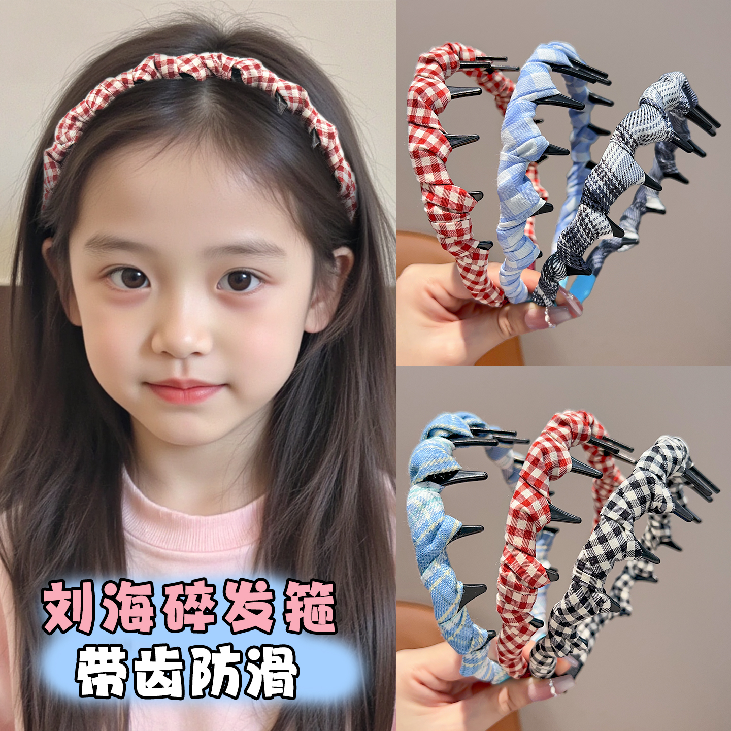 儿童格子秋冬发箍女童宝宝高颅顶碎发整理神器带齿日常外戴不勒头