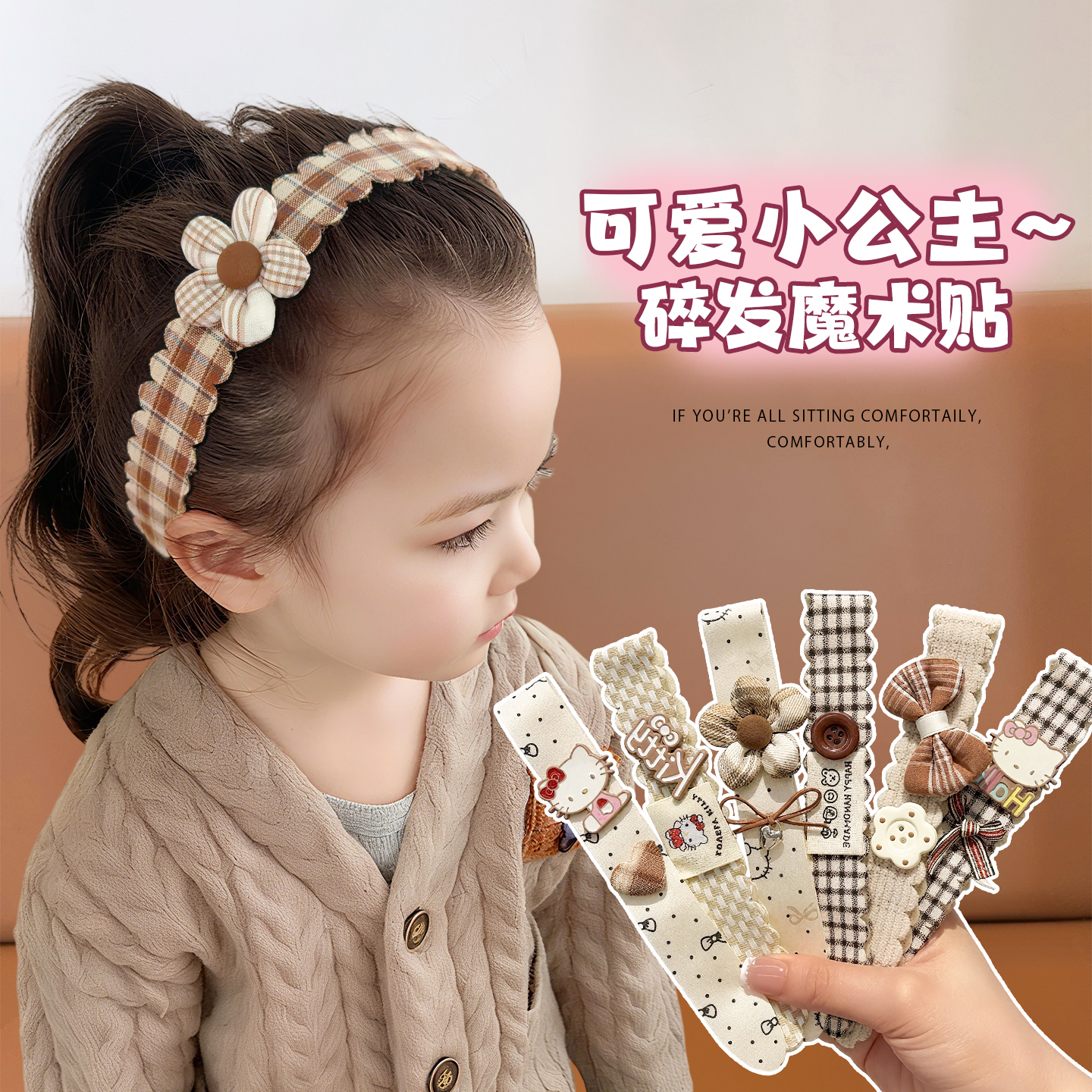 儿童碎发贴女宝宝前额刘海碎发整理魔术贴发饰女童发带不伤发头饰