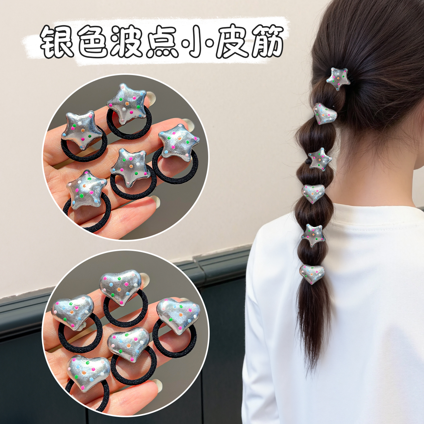 儿童发圈韩系银白斑点头绳女孩马尾丸子头头花装饰高弹不伤发发饰