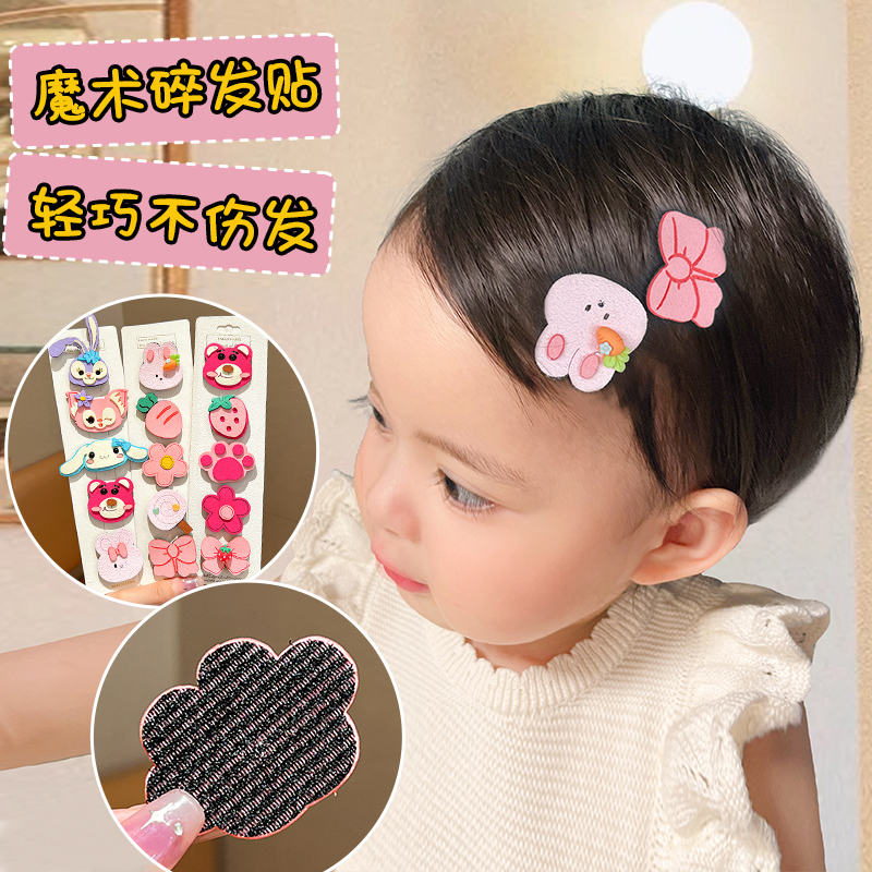 儿童魔术贴小宝宝前额刘海贴可爱发饰女童碎发贴发卡不伤发头饰女