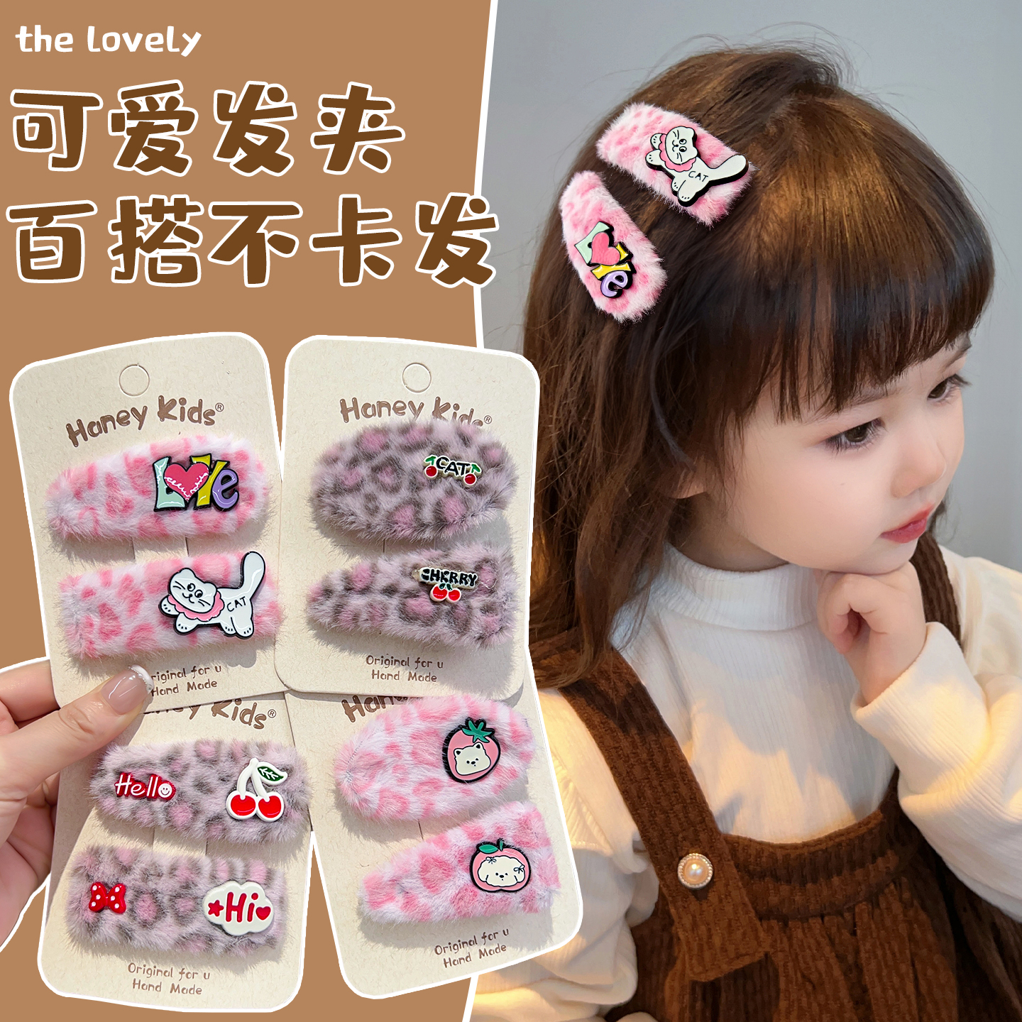 儿童发夹卡通动物发卡女童碎发夹头饰小宝宝前额刘海夹不伤发发饰